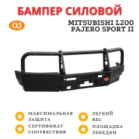 Бампер передний силовой OJeep для Mitsubishi L200 2006-2015 / Pajero Sport 2 с площадкой под лебедку