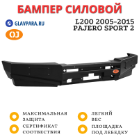 Бампер передний силовой OJ для Mitsubishi L200 2005-2015 / Pajero Sport 2 (02.121.05)