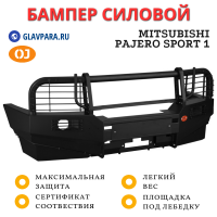 Бампер передний силовой OJ для Mitsubishi Pajero Sport 1 + доп. опции (02.002.03)