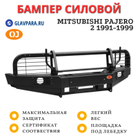 Бампер передний силовой OJ для Mitsubishi Pajero 2 1991-1999 (02.130.02)