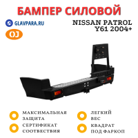 Бампер задний силовой OJ для Nissan Patrol Y61 2004+ с калиткой и квадратом под фаркоп (03.119.02)