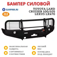 Бампер передний силовой OJ для Toyota Land Cruiser 105/100, Lexus LX470 (02.210.13)