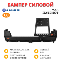 Бампер задний силовой OJ для УАЗ Патриот с правой универсальной калиткой (03.110.11)