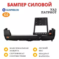 Бампер задний силовой OJ для УАЗ Патриот с правой универсальной калиткой (03.110.11)