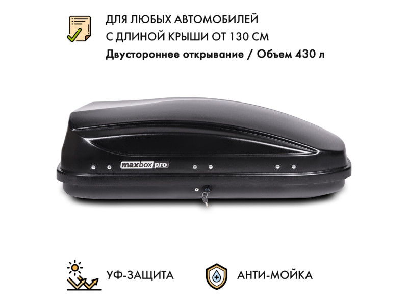 Автобокс MaxBox PRO 430 (малый) черный 136*96*42 см двустороннее открывание Автобокс MaxBox PRO 430 (малый) черный 136*96*42 см двустороннее открывание