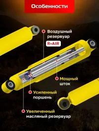Амортизатор усиленный РИФ передний/задний УАЗ Буханка, задний Mitsubishi L200 1996-2005 штатный