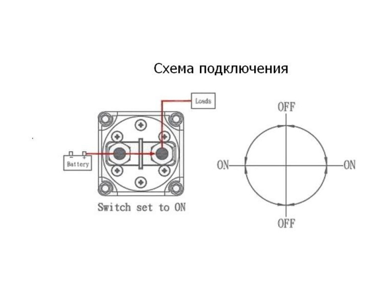 Выключатель массы "OFF-ON" (1 АКБ) 300А Выключатель массы "OFF-ON" (1 АКБ) 300А