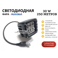 Светодиодная фара Aurora ALO-2-D1J 30W ближний свет 90° 250 метров Светодиодная фара Aurora ALO-2-D1J 30W ближний свет 90° 250 метров