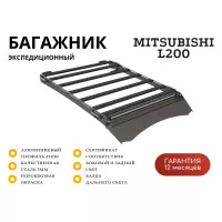 Багажник экспедиционный STC Mitsubishi L200 2006-2015 ШТОРКА дальний, рабочий и задний свет Багажник экспедиционный STC Mitsubishi L200 2006-2015 ШТОРКА дальний, рабочий и задний свет