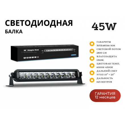Светодиодная балка Aurora ALO-S5D1-10 50W дальний свет 10° + 20° однорядная Светодиодная балка Aurora ALO-S5D1-10 50W дальний свет 10° + 20° однорядная