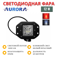 Врезная светодиодная фара Aurora 2" 12W красный и белый свет (ALO-E-2-E12KR)