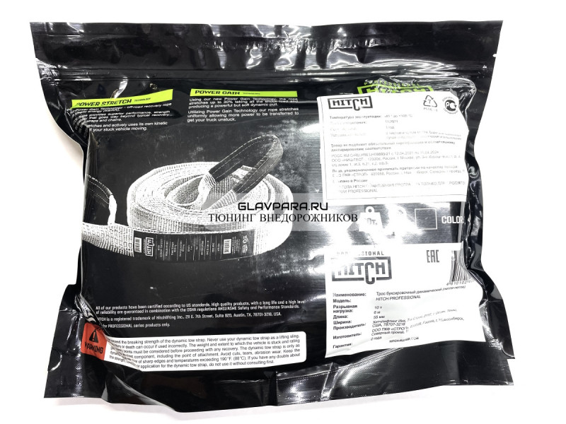 Трос динамический HITCH PROF масса авто до 3.3 т, разрывная 10 тонн, 6 метром, 2 скобы Трос динамический HITCH PROF масса авто до 3.3 т, разрывная 10 тонн, 6 метром, 2 скобы