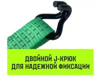 Ремень стяжной HITCH RS REGULAR ширина 25мм нагрузка 1т длина 6м пакет, комплект 2 шт