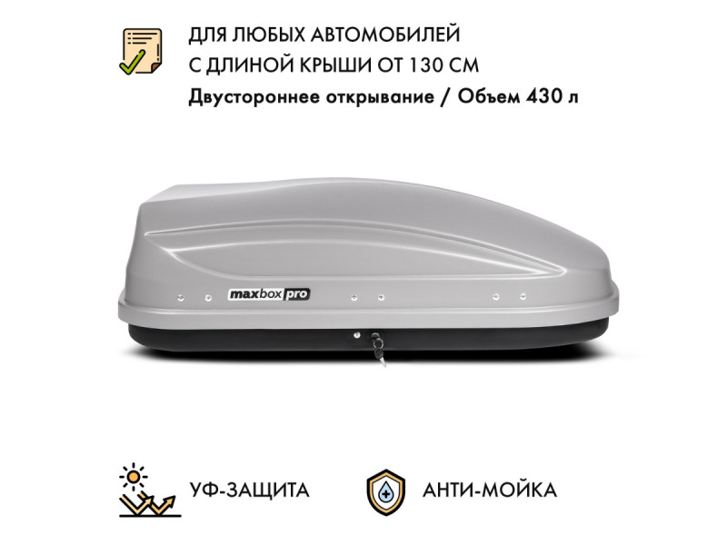 Автобокс MaxBox PRO 430 (малый) серый 136*96*42 см двустороннее открывание Автобокс MaxBox PRO 430 (малый) серый 136*96*42 см двустороннее открывание