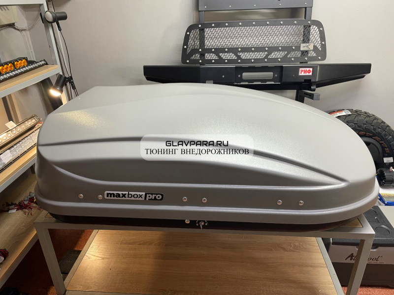 Автобокс MaxBox PRO 430 (малый) серый 136*96*42 см двустороннее открывание Автобокс MaxBox PRO 430 (малый) серый 136*96*42 см двустороннее открывание