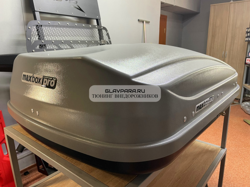 Автобокс MaxBox PRO 430 (малый) серый 136*96*42 см двустороннее открывание Автобокс MaxBox PRO 430 (малый) серый 136*96*42 см двустороннее открывание