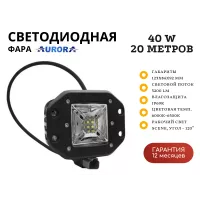 Врезная светодиодная фара Aurora ALO-E-2-E12T 40W рабочий свет 120˚ 20 метров Врезная светодиодная фара Aurora ALO-E-2-E12T 40W рабочий свет 120˚ 20 метров