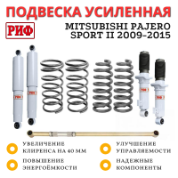 Лифт-комплект РИФ газовый Mitsubishi Pajero Sport II 2009-2015 лифт 40 мм мягкий
