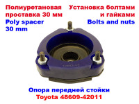 Проставки над передними стойками 30 мм Toyota RAV4 2000-2005