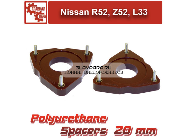 Проставки передних стоек Tuning4WD для Nissan R52 PU 20 мм