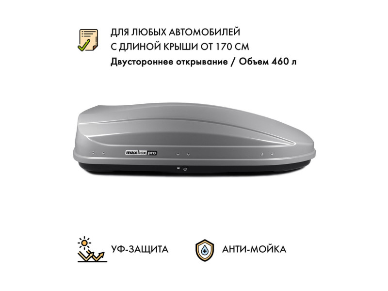 Автобокс MaxBox PRO 460 (средний) серый карбон 175*84*42 см двустороннее открывание Автобокс MaxBox PRO 460 (средний) серый карбон 175*84*42 см двустороннее открывание