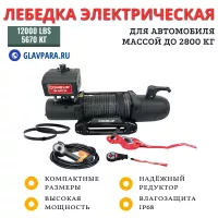 Лебедка электрическая COMEUP Seal Slim 12.5s 12V 5670 кг (295037) Лебедка электрическая COMEUP Seal Slim 12.5s 12V 5670 кг (295037)