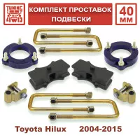 Комплект проставок подвески Tuning4WD для Toyota Hilux 2004-2015, Sollers ST6, JAC T6 лифт 40 мм