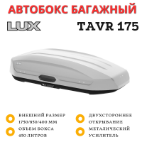 Автобокс LUX TAVR 175 серый матовый 450L (1750х850х400) двусторонний