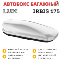 Автобокс LUX IRBIS 175 белый глянцевый 450L двустороннее открывание (1750х850х400)