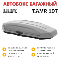 Автобокс LUX TAVR 197 серый матовый 520L двустороннее открывание (1970х890х400)