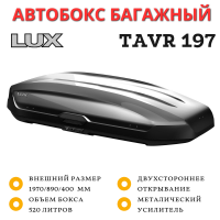 Автобокс LUX TAVR 197 черный глянцевый 520L двустороннее открывание (1970х890х400)