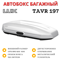 Автобокс LUX TAVR 197 белый глянцевый 520L двустороннее открывание (1970х890х400)