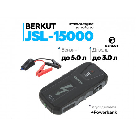 Пуско-зарядное портативное устройство BERKUT 12V 15000 mAh Пуско-зарядное портативное устройство BERKUT 12V 15000 mAh