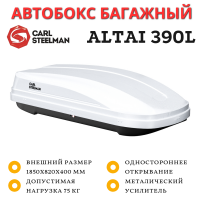 Автобокс Carl Steelman Altai 1850*820*400 мм (390 L) белый