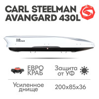 Автобокс Carl Steelman Avangard 2000*850*360 мм (430 L) белый Автобокс Carl Steelman Avangard 2000*850*360 мм (430 L) белый