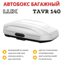 Автобокс LUX TAVR 140 белый глянцевый 440L (1420х910х450) двухсторонний