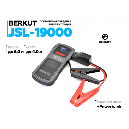 Пуско-зарядное портативное устройство BERKUT 12V 19000 mAh Пуско-зарядное портативное устройство BERKUT 12V 19000 mAh