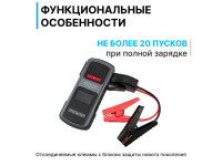 Пуско-зарядное портативное устройство BERKUT 12V 27000 mAh