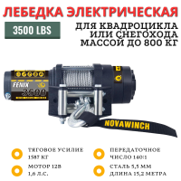 Лебёдка на квадроцикл Novawinch Fenix 3500 Lbs / 1587 кг стальной трос