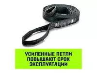 Трос динамический HITCH PROF масса авто до 3.3 т, разрывная 10 тонн, 6 метром, 2 скобы