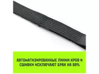 Ремень стяжной HITCH RS PROFESSIONAL лента 35мм, нагрузка 3.7т, длина 6м