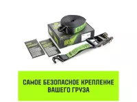 Ремень стяжной HITCH RS PROFESSIONAL лента 35мм, нагрузка 3.7т, длина 6м