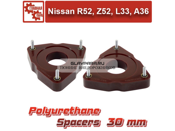 Проставки передних стоек Tuning4WD для Nissan R52 PU 30 мм