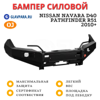 Бампер передний силовой OJ для Nissan Navara и Pathfinder 2010+ (02.047.03)