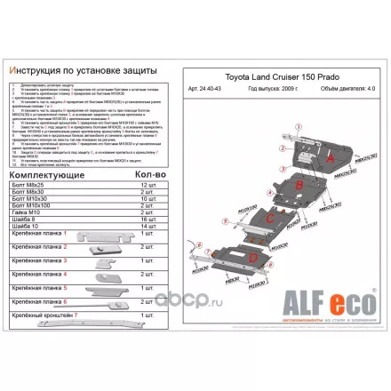 Защита раздатки AlFeco для Toyota Land Cruiser Prado 150 2009-, FJ Cruiser 2006-2018, Lexus GX460 2009- сталь 2 мм