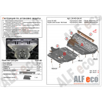 Защита рулевых тяг AlFeco для Toyota Land Cruiser Prado 150 2009-, Lexus GX460 2009- сталь 2 мм