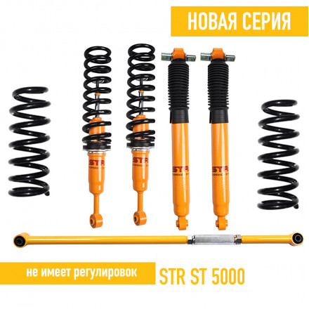 Комплект подвески STR ST5000 лифт 50 мм для Tank 300