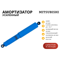 Амортизатор усиленный РИФ "Арктика" задний масляный Mitsubishi Pajero Sport 1 (1998-2008), 2 (2009-2015), 3 (2015+) и Pajero 1 (1998-1991) лифт 40 мм