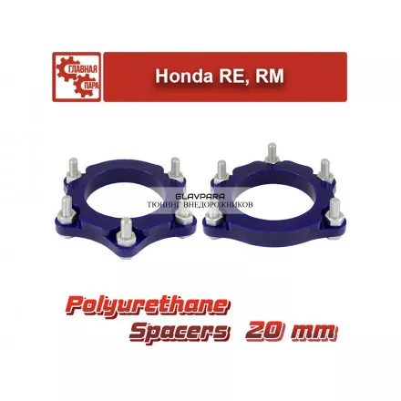 Проставки передних стоек Tuning4WD для Honda CR-V RE PU 20 мм