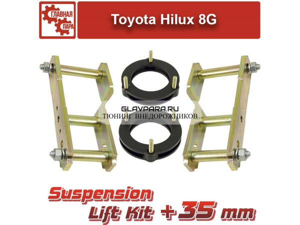 Лифт комплект подвески Tuning4WD для Toyota Hilux с 2015 35 мм
